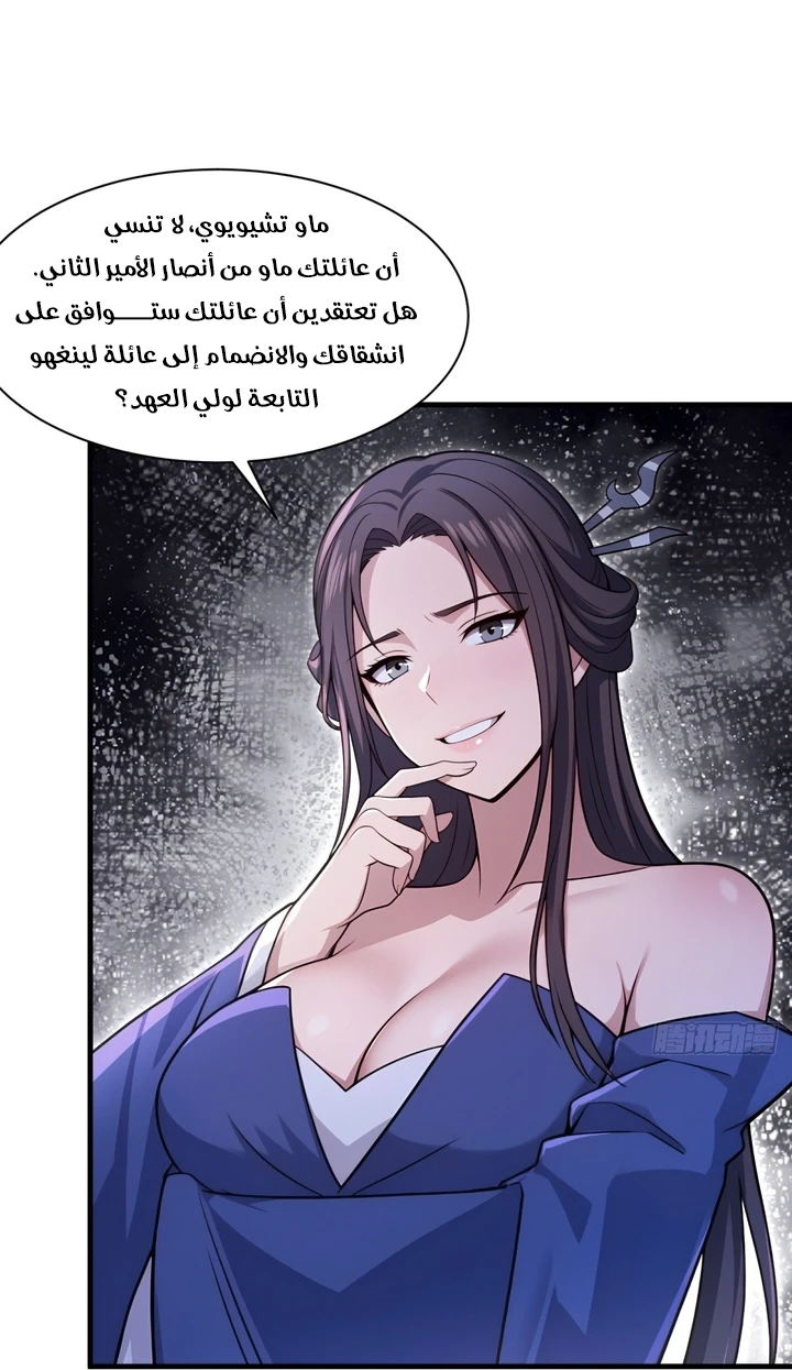 Chapter Image 35