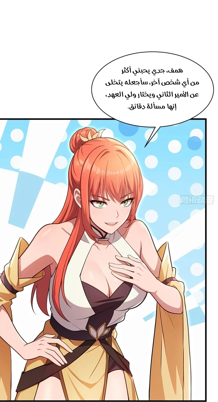 Chapter Image 36