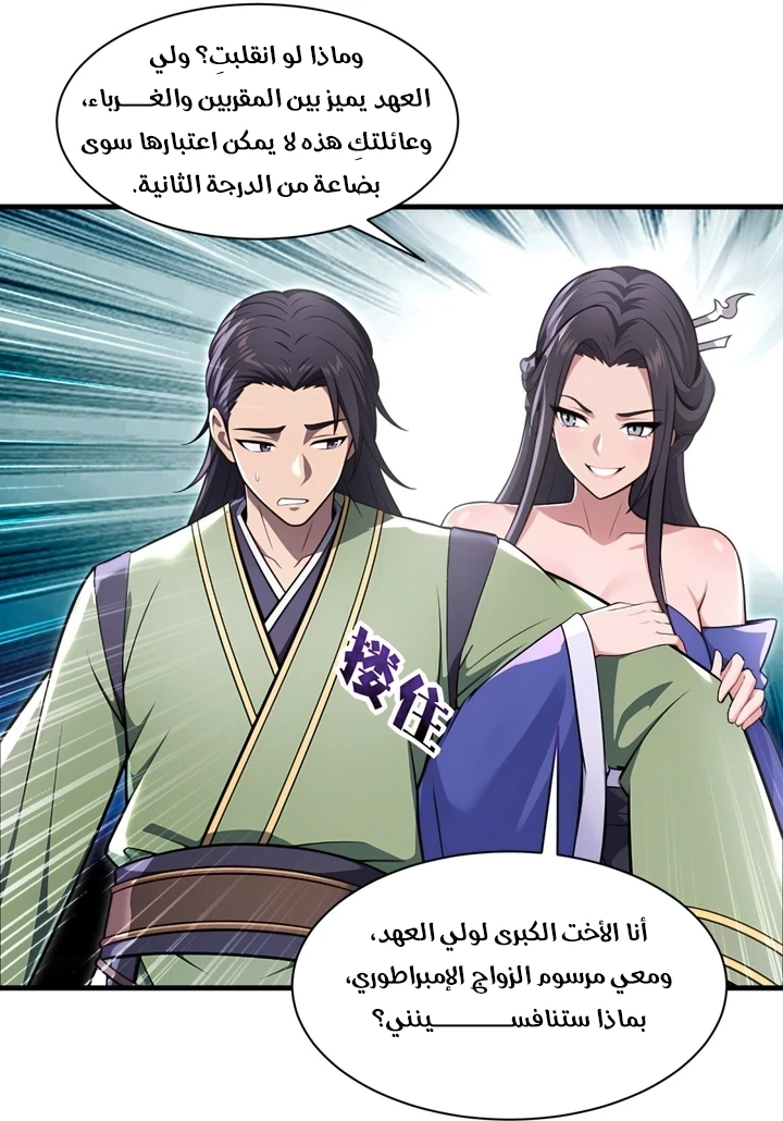 Chapter Image 38