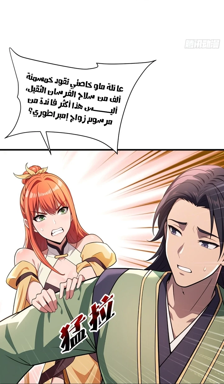 Chapter Image 39