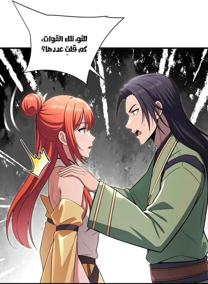 Chapter Image 43