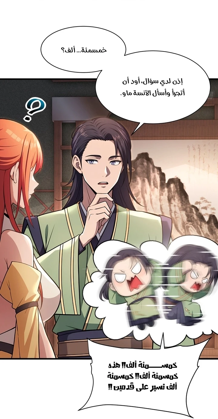 Chapter Image 45
