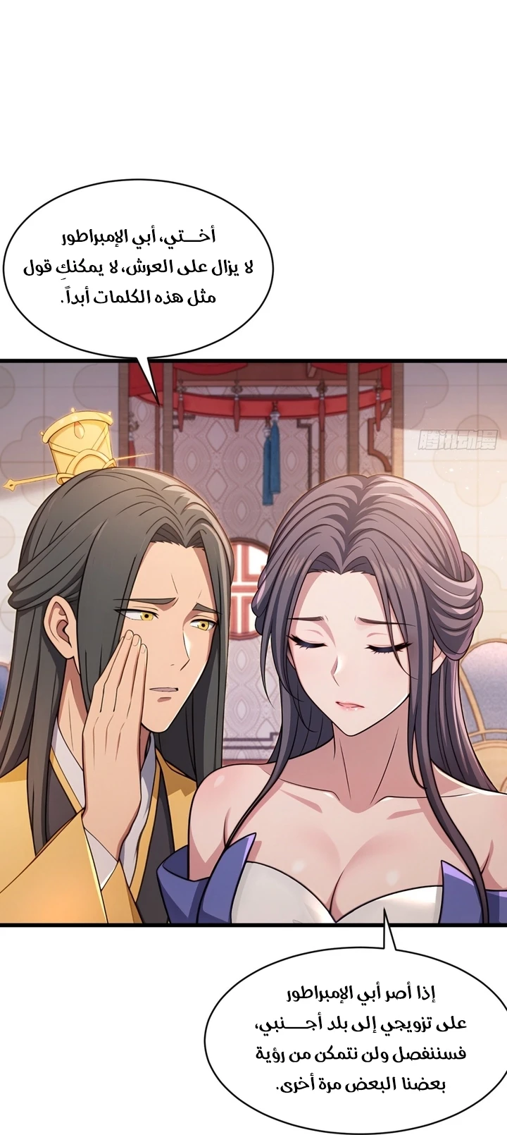 Chapter Image 5