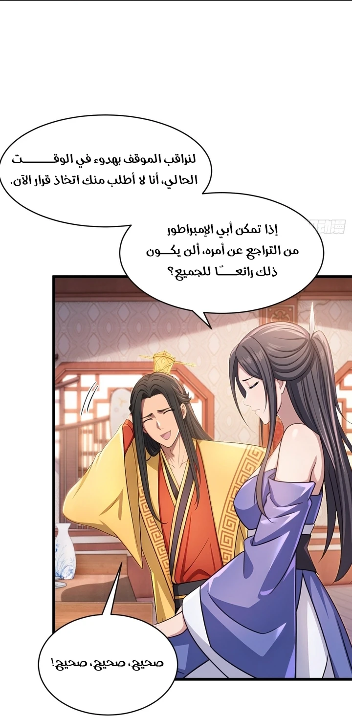 Chapter Image 8
