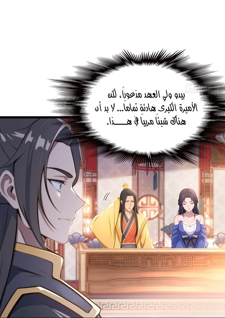 Chapter Image 9