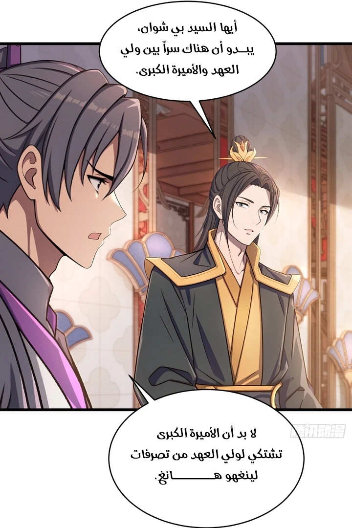 Chapter Image 11