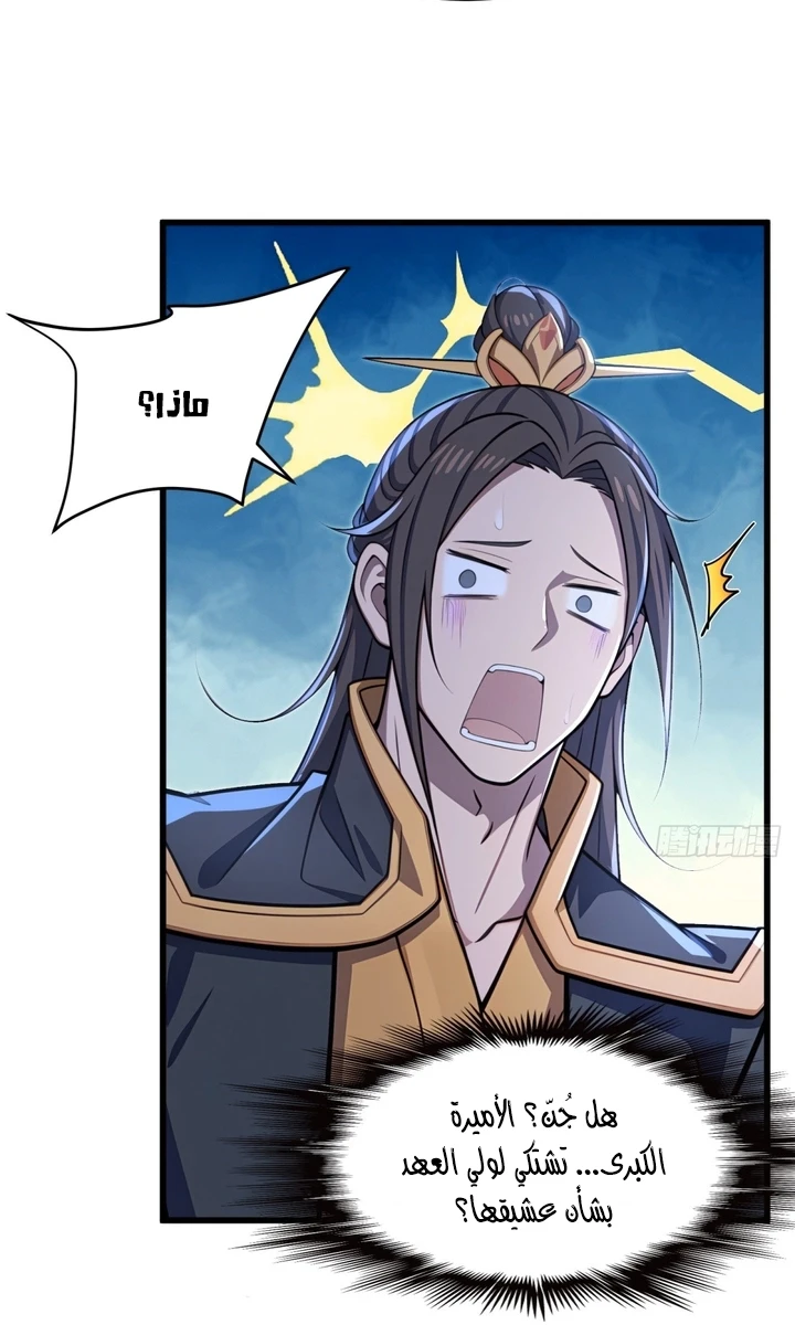 Chapter Image 12