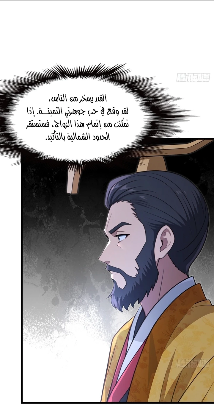 Chapter Image 45