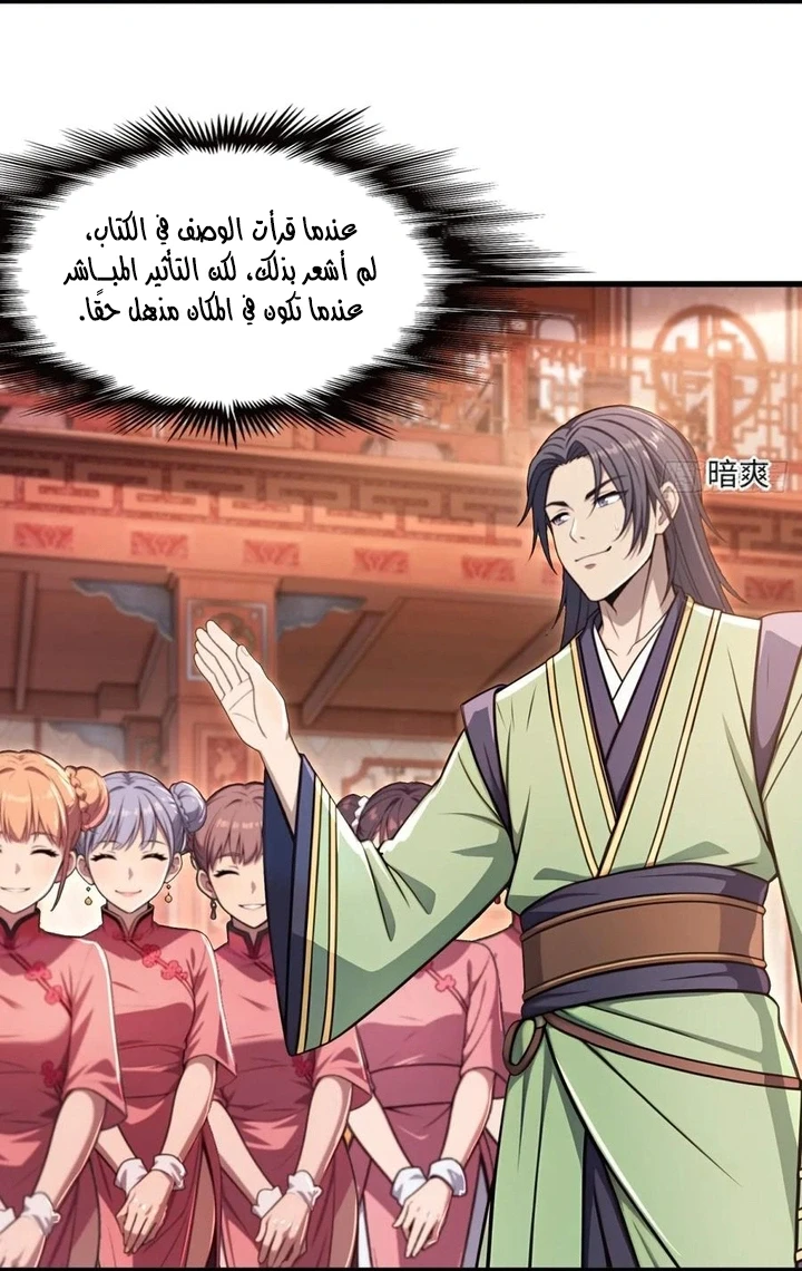 Chapter Image 24