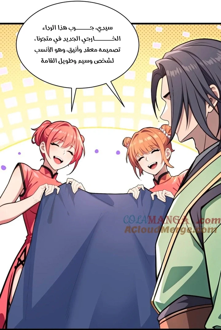 Chapter Image 26