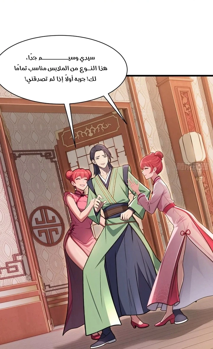 Chapter Image 28