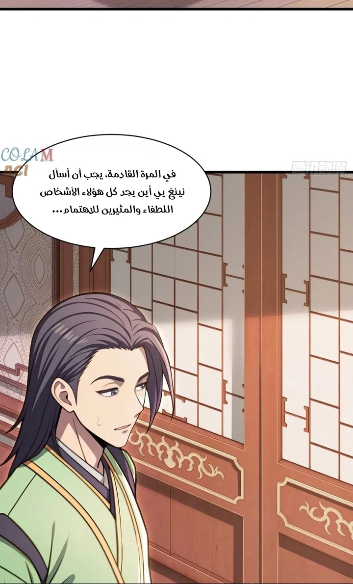 Chapter Image 29