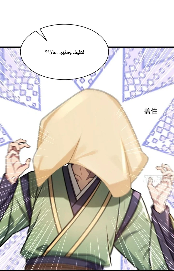 Chapter Image 33