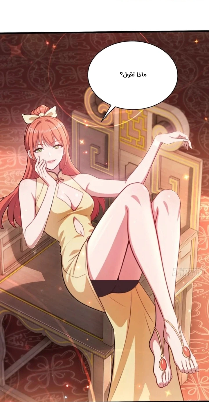 Chapter Image 38