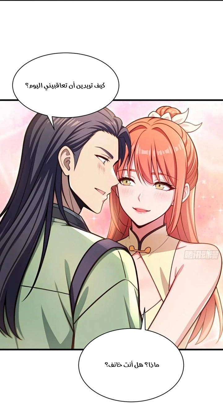 Chapter Image 46