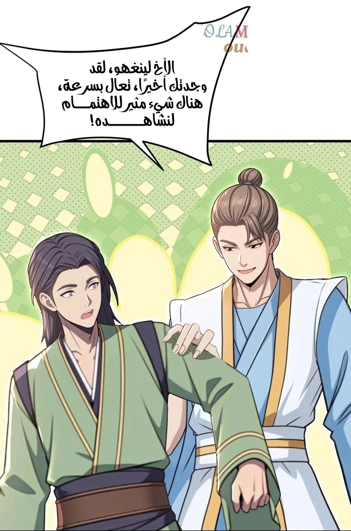 Chapter Image 51