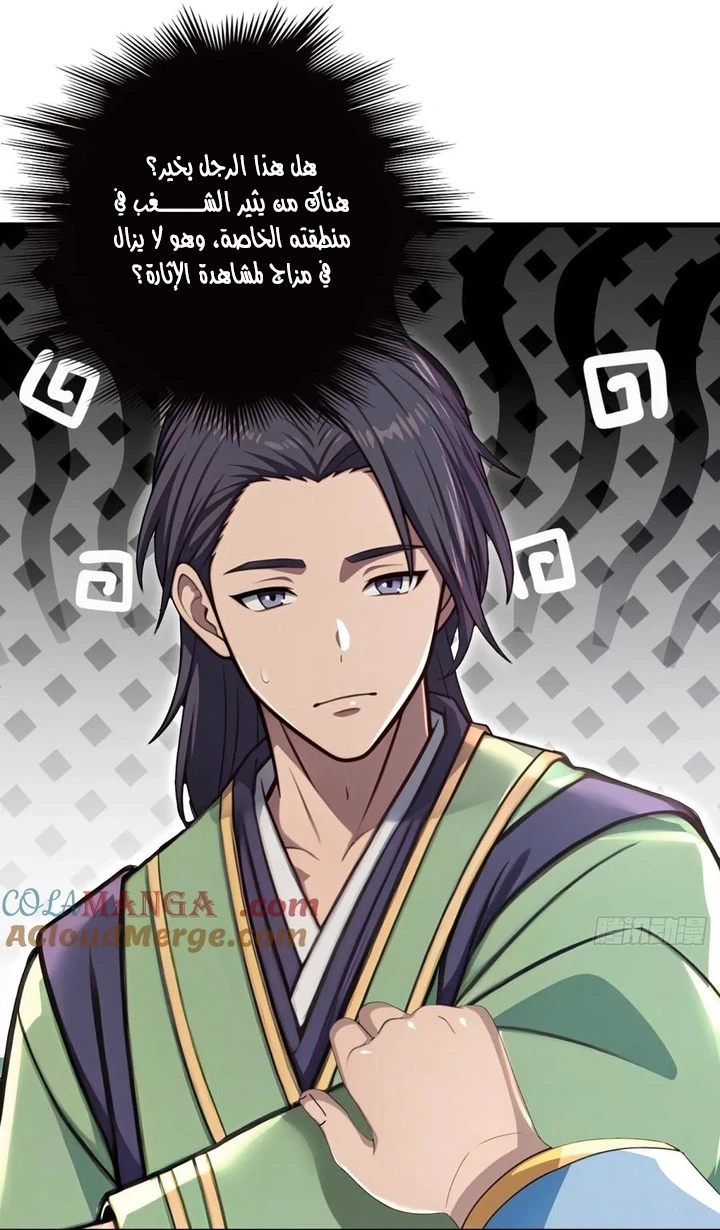 Chapter Image 53