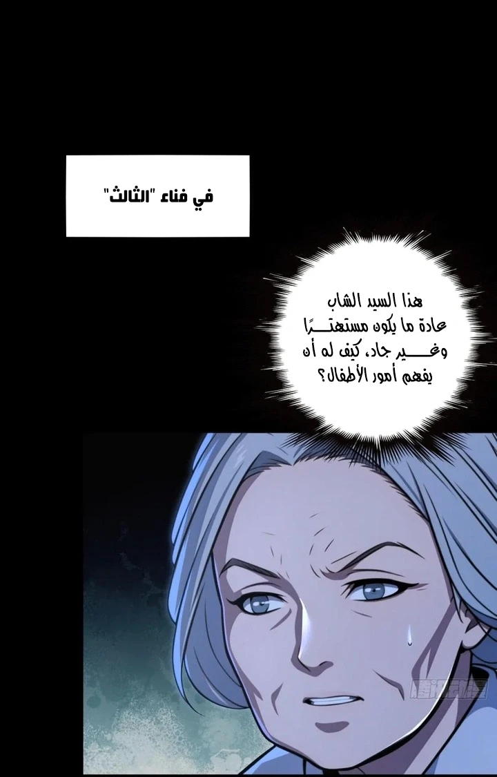 Chapter Image 2