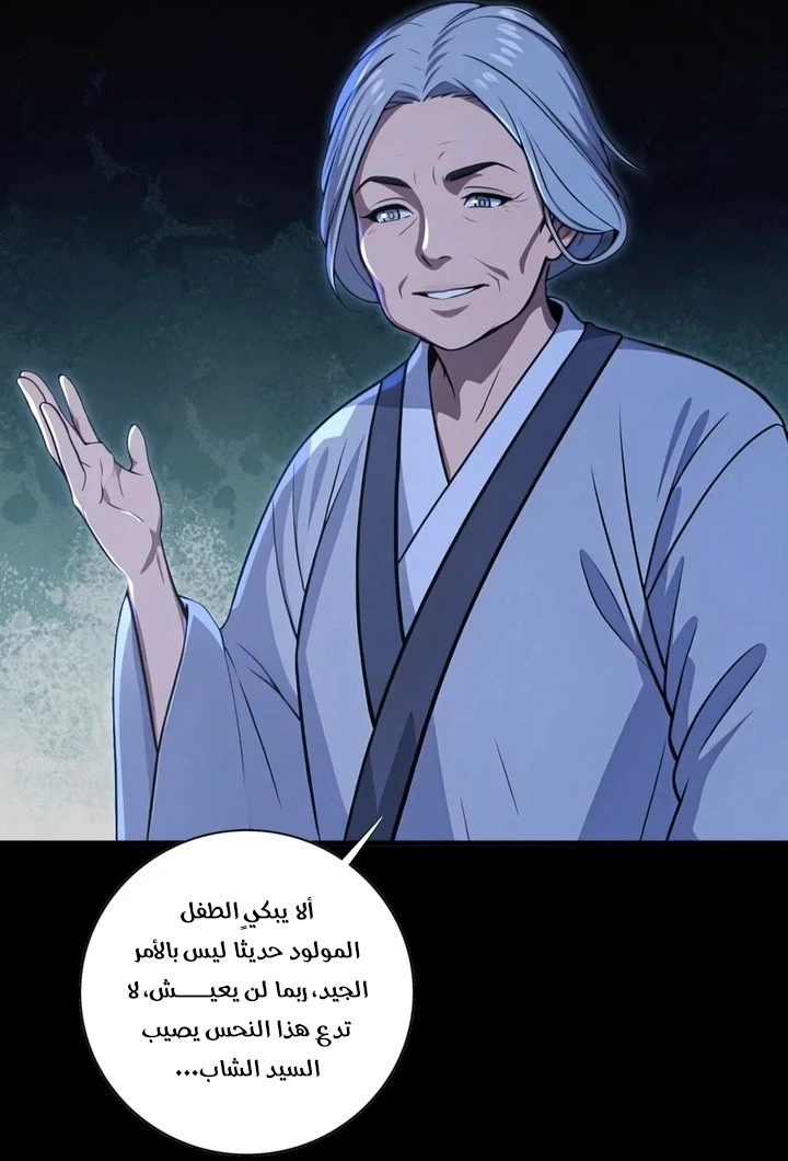 Chapter Image 7