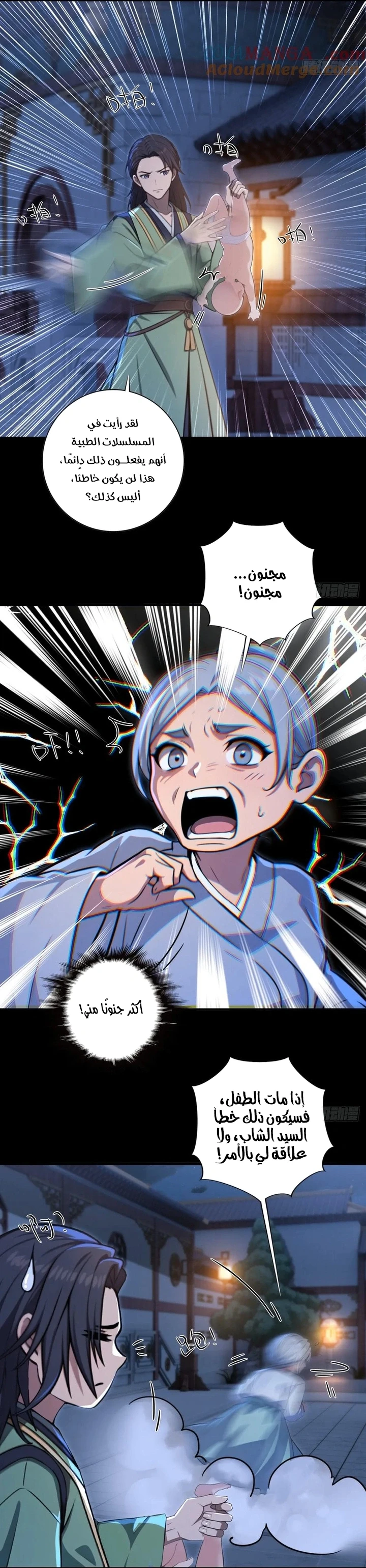Chapter Image 12