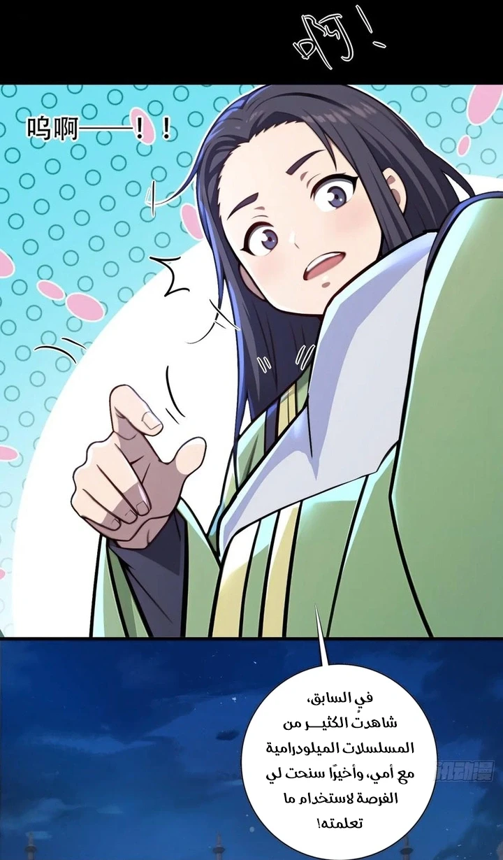 Chapter Image 18