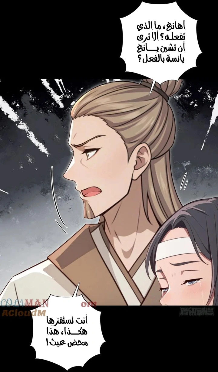 Chapter Image 35