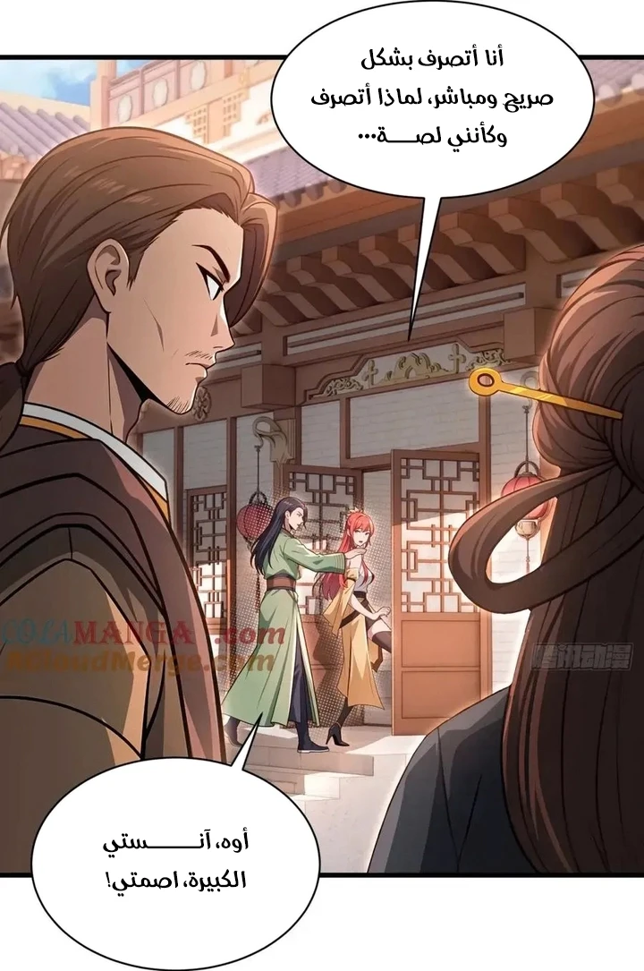 Chapter Image 6