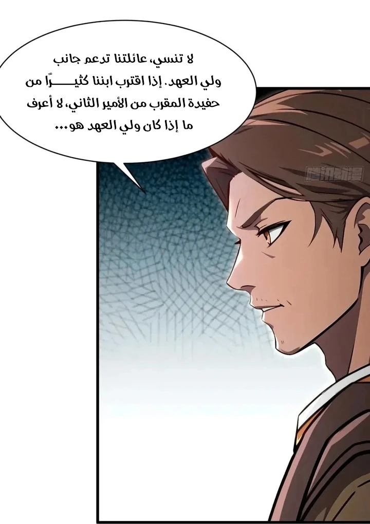 Chapter Image 9