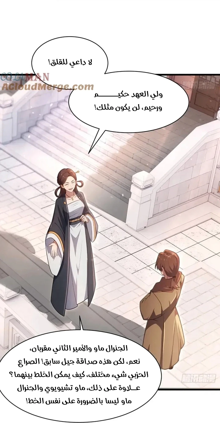 Chapter Image 10
