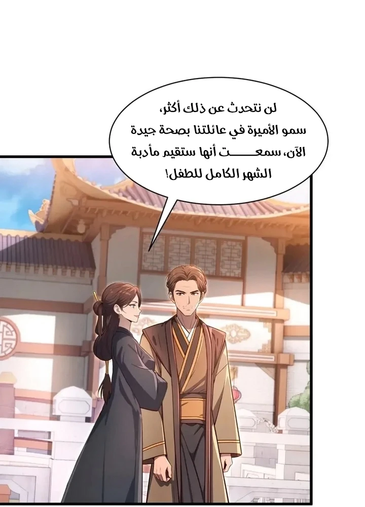 Chapter Image 12