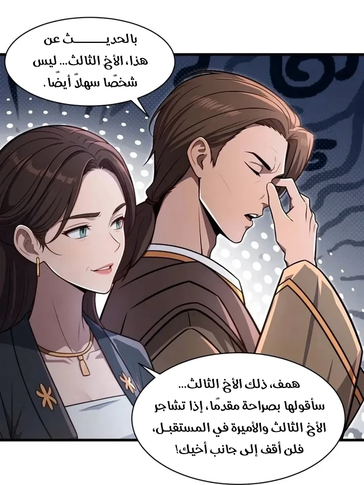 Chapter Image 13