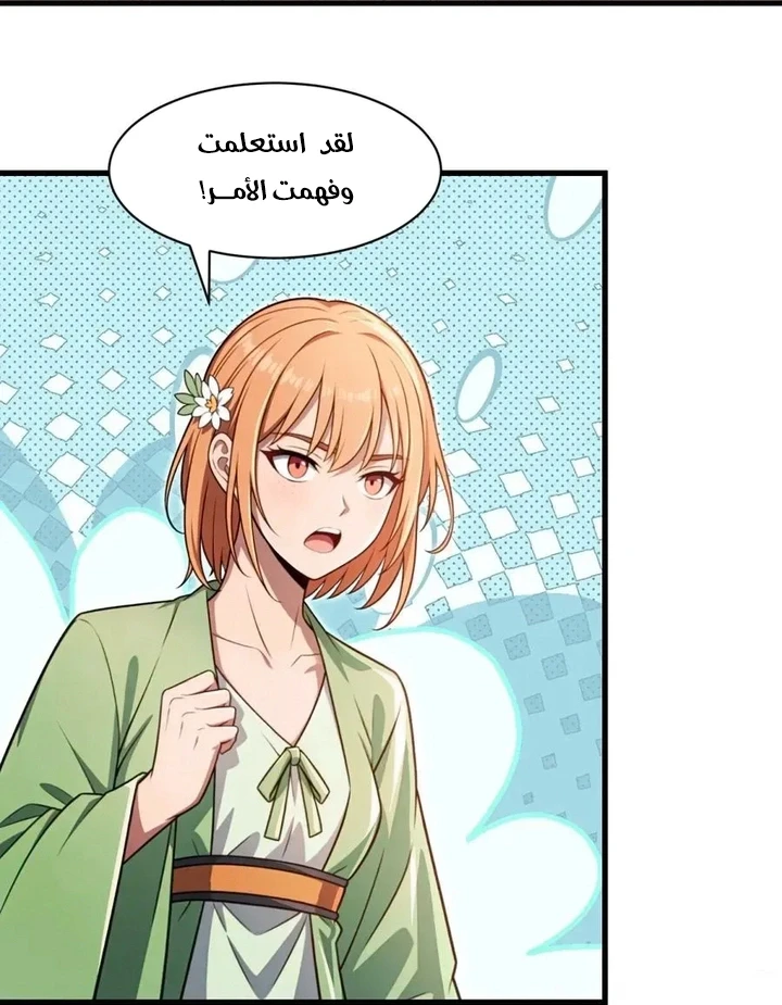 Chapter Image 16