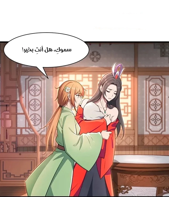 Chapter Image 18