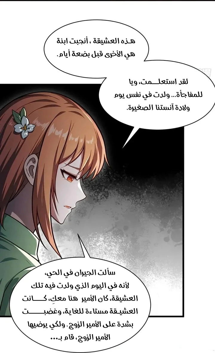 Chapter Image 21