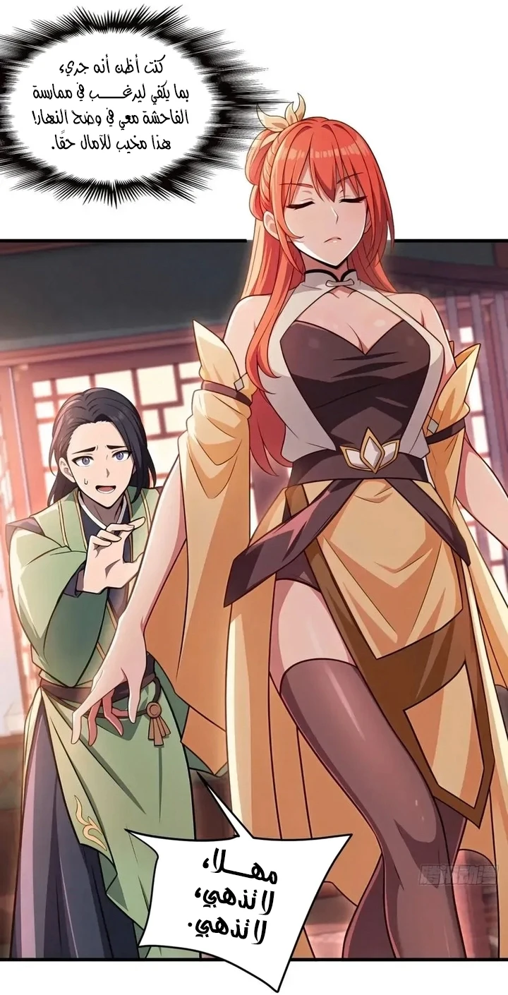 Chapter Image 30
