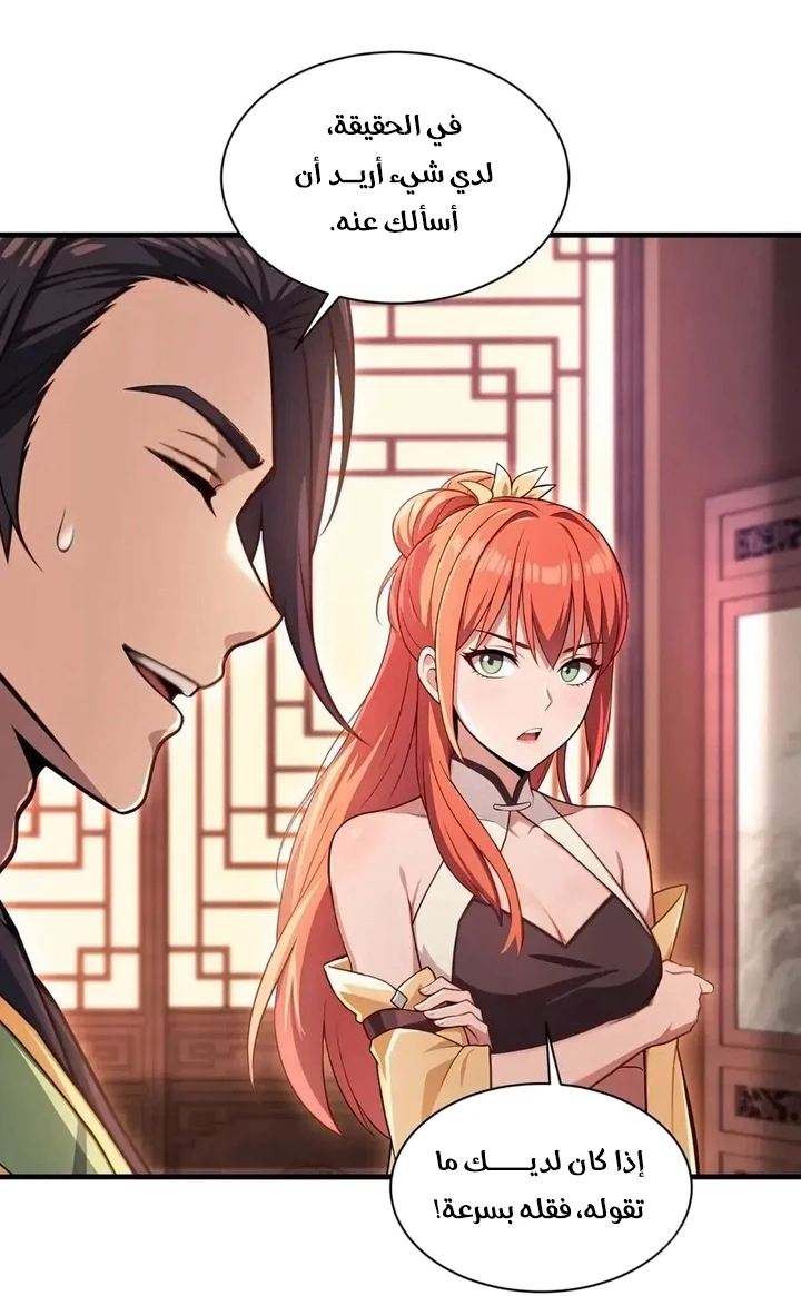 Chapter Image 31