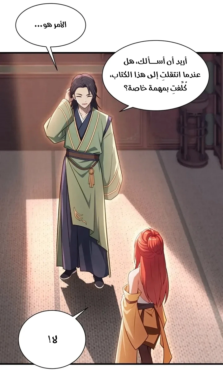 Chapter Image 32