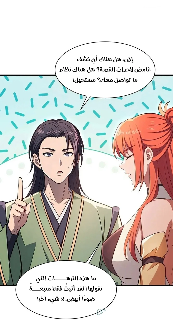 Chapter Image 33