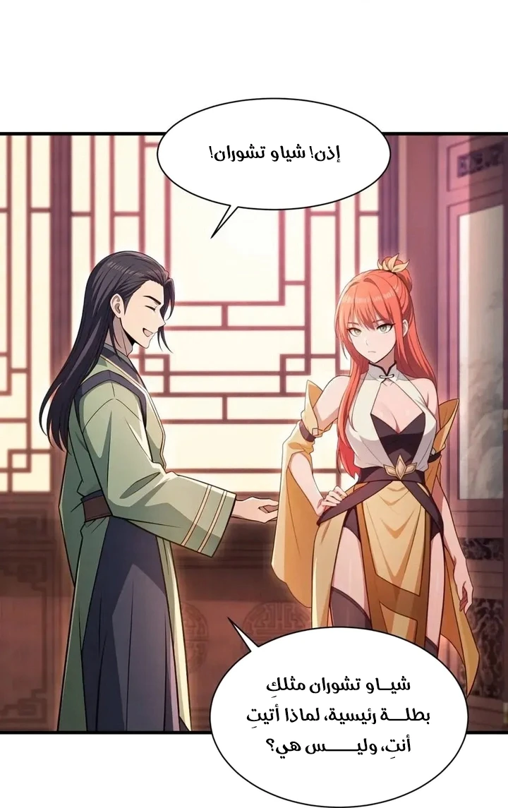Chapter Image 35