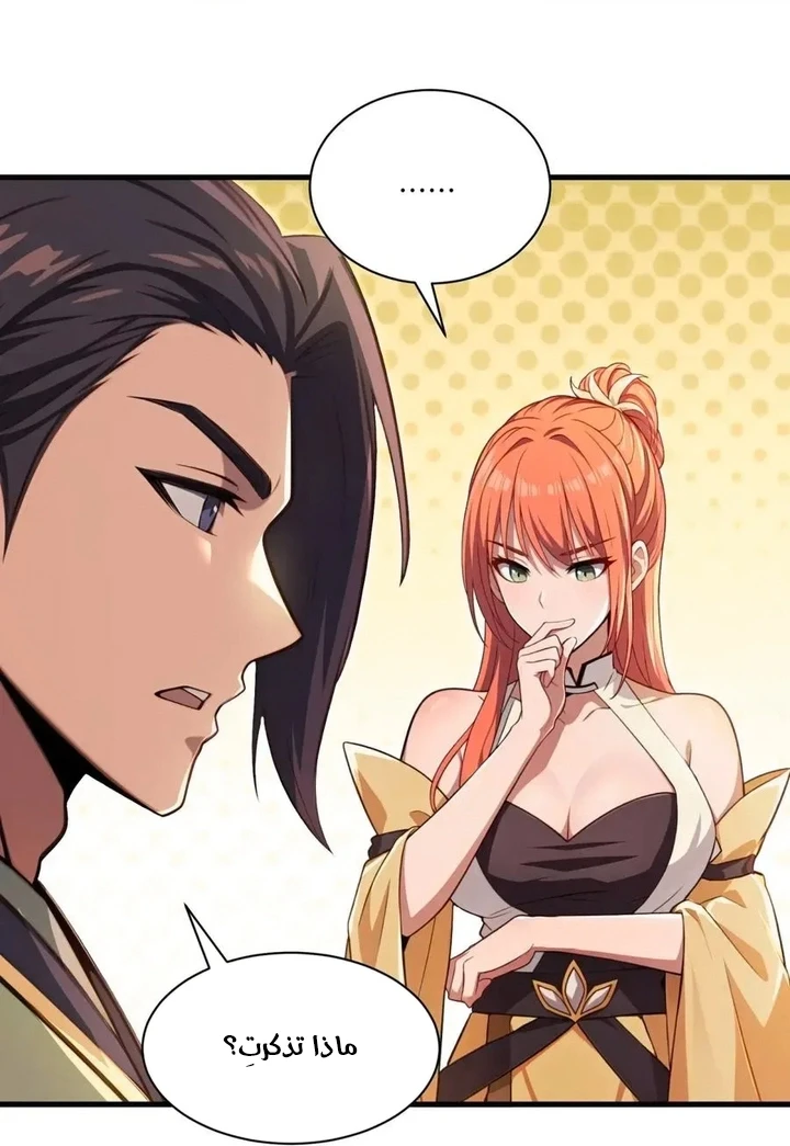 Chapter Image 38