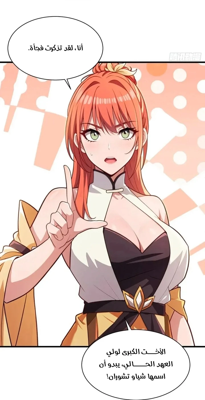 Chapter Image 39