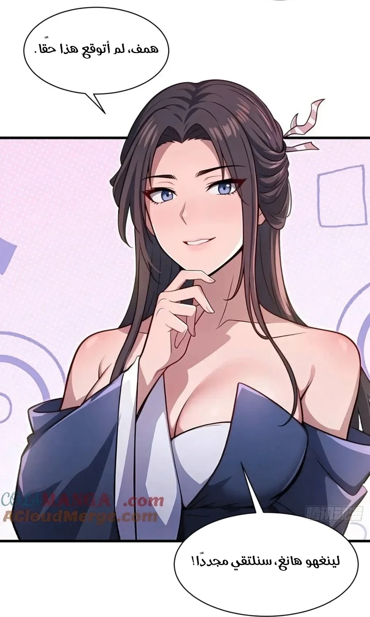 Chapter Image 42