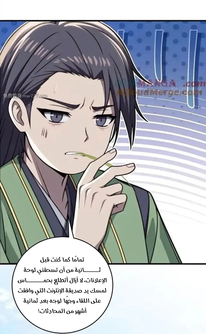 Chapter Image 6