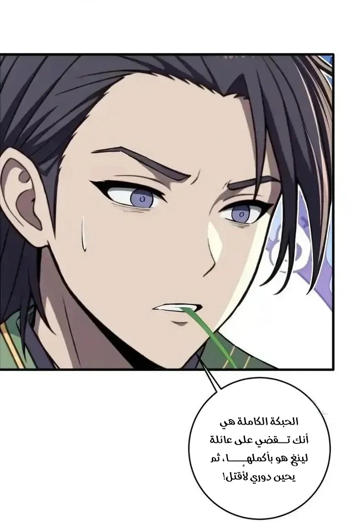 Chapter Image 9