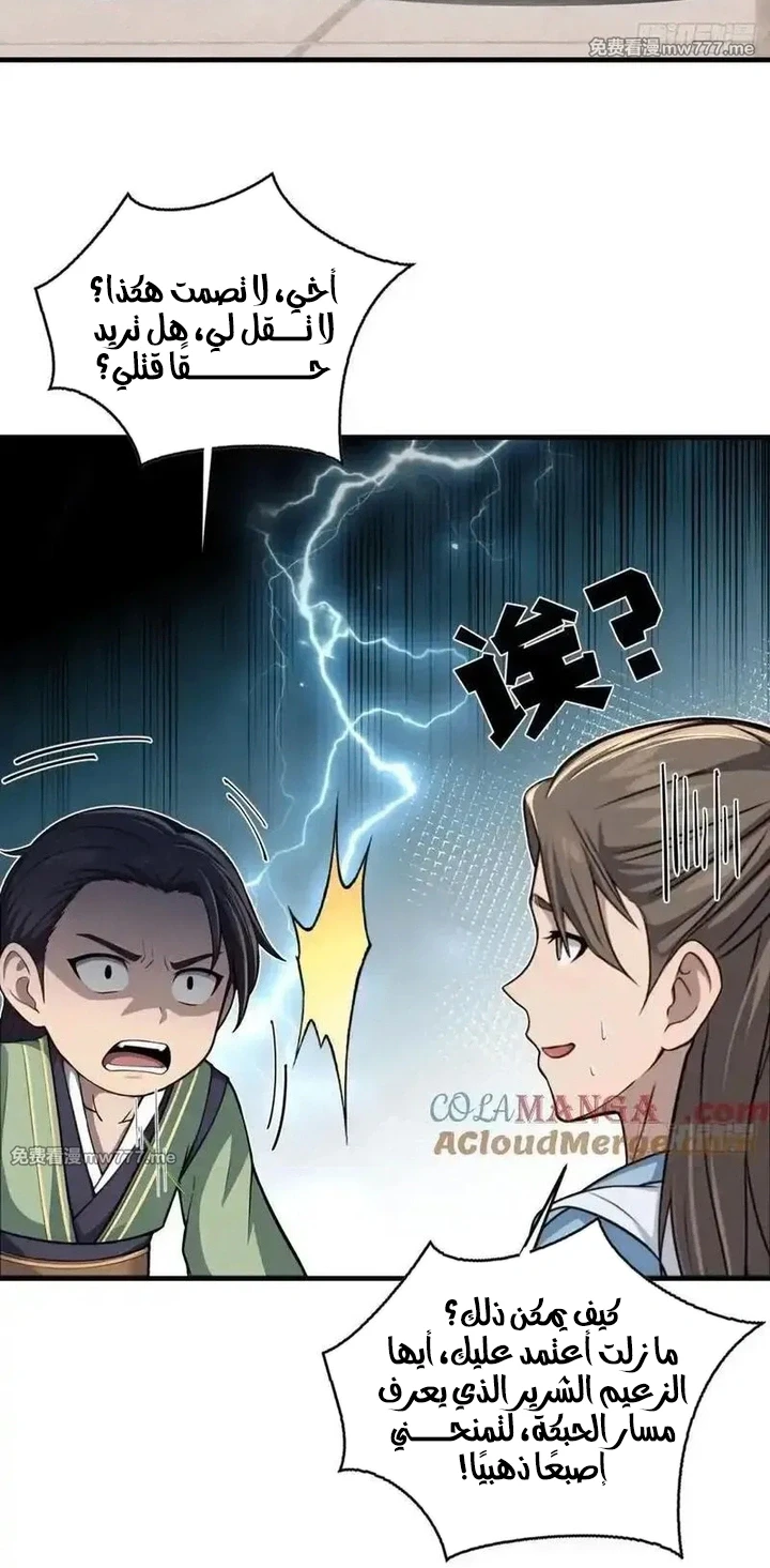 Chapter Image 11
