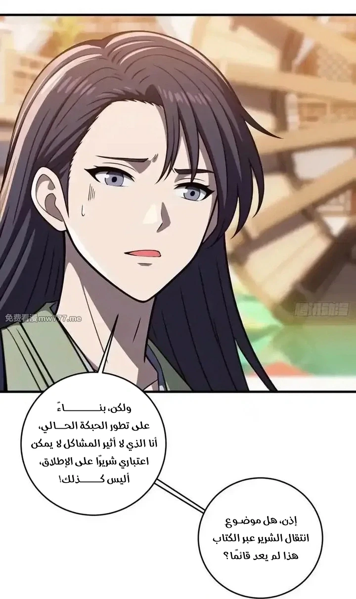 Chapter Image 12