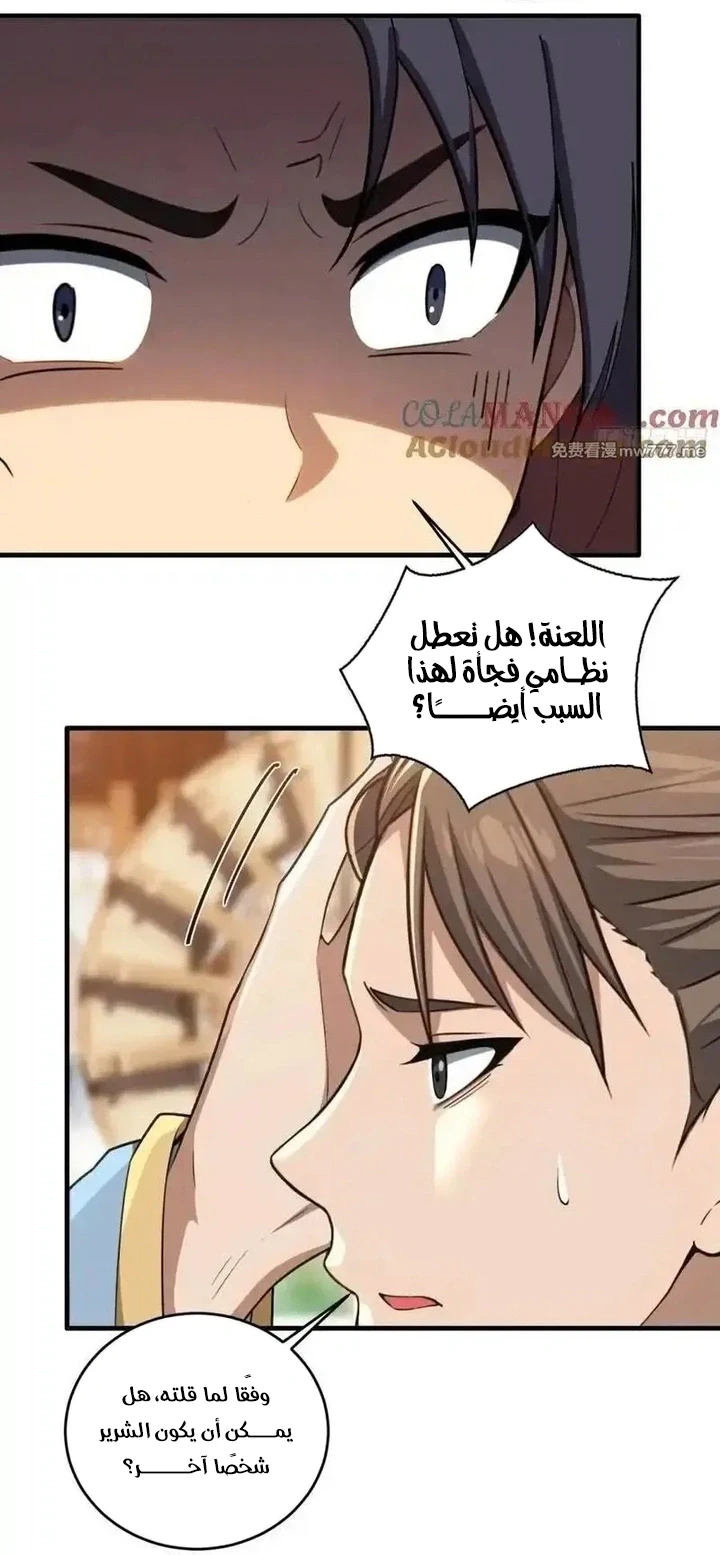 Chapter Image 13