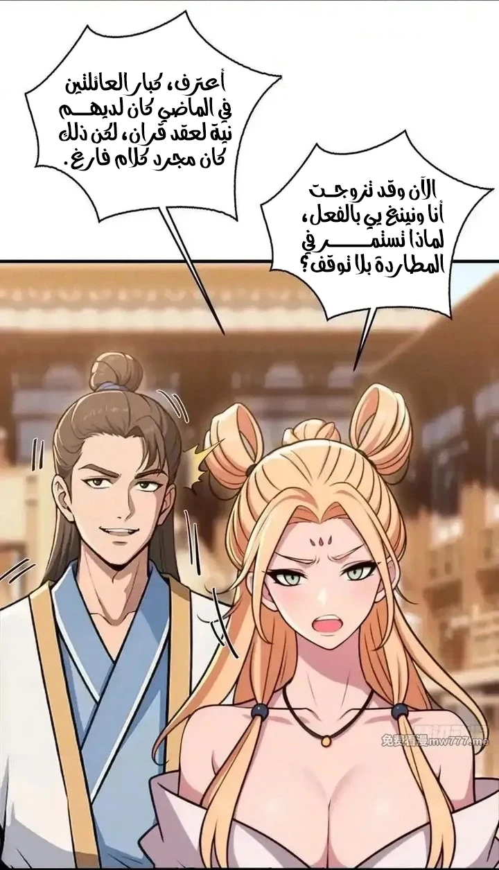 Chapter Image 26