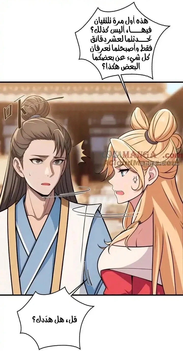Chapter Image 29