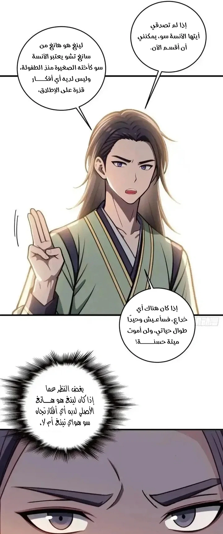 Chapter Image 32